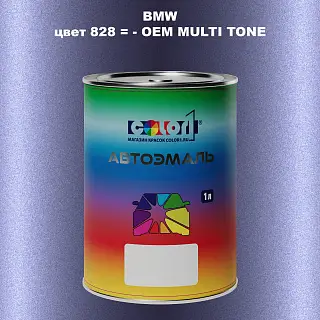 Автомобильная краска BMW, цвет 828 - 2-х цветное покрытие