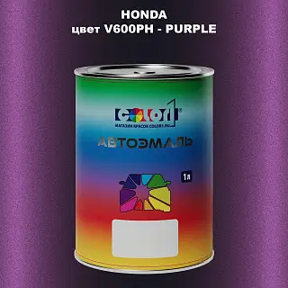Автомобильная краска HONDA, цвет V600PH - PURPLE