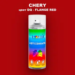 Аэрозольная краска CHERY, цвет DQ - FLANGE RED