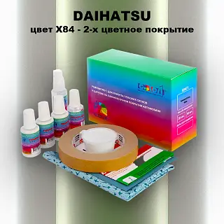 Ремкомплект для ремонта глубоких сколов и царапин DAIHATSU, цвет X84 - 2-х цветное покрытие