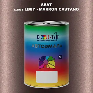 Автомобильная краска SEAT, цвет LB8Y - MARRON CASTANO