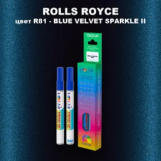 Маркер с краской ROLLS ROYCE, цвет R81 - BLUE VELVET SPARKLE II