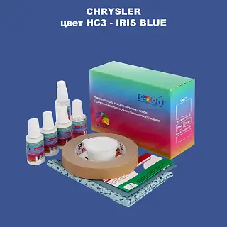 Ремкомплект для ремонта глубоких сколов и царапин CHRYSLER, цвет HC3 - IRIS BLUE