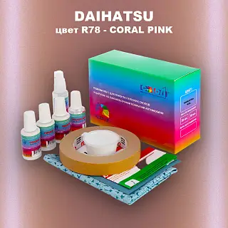 Ремкомплект для ремонта глубоких сколов и царапин DAIHATSU, цвет R78 - CORAL PINK
