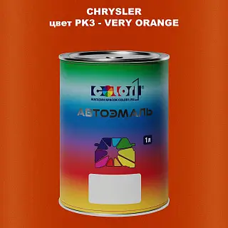 Автомобильная краска CHRYSLER, цвет PK3 - VERY ORANGE