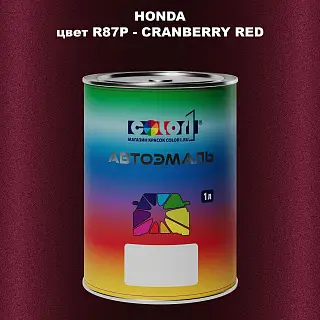 Автомобильная краска HONDA, цвет R87P - CRANBERRY RED