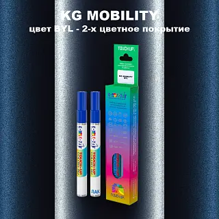 Маркер с краской KG MOBILITY, цвет BYL - 2-х цветное покрытие