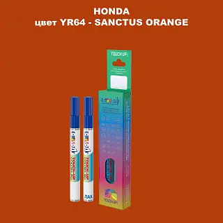 Маркер с краской HONDA, цвет YR64 - SANCTUS ORANGE