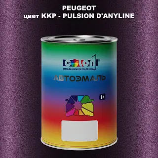 Автомобильная краска PEUGEOT, цвет KKP - PULSION D'ANYLINE