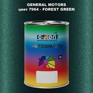 Автомобильная краска GM, цвет  7964 - FORESTGREEN