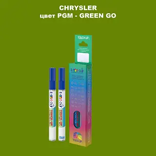 Маркер с краской CHRYSLER, цвет PGM - GREEN GO