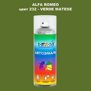 Аэрозольная краска ALFA ROMEO, цвет 232 - VERDE MATESE