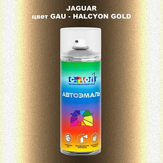 Аэрозольная краска JAGUAR, цвет GAU - HALCYON GOLD