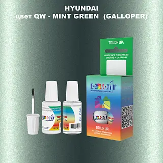 Краска для сколов во флаконе с кисточкой HYUNDAI, цвет QW - MINT GREEN (GALLOPER)