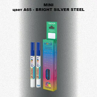 Карандаш-маркер с краской MINI, цвет A65 - BRIGHT SILVER STEEL