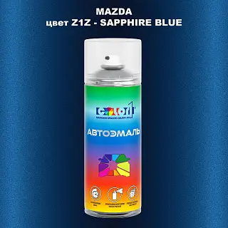 Аэрозольная краска MAZDA, цвет Z1Z - SAPPHIRE BLUE
