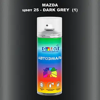 Аэрозольная краска MAZDA, цвет 25 - DARK GREY (1)