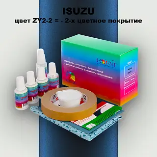 Ремкомплект для ремонта глубоких сколов и царапин ISUZU, цвет ZY2-2 = - 2-х цветное покрытие