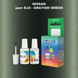 Краска для сколов во флаконе с кисточкой NISSAN, цвет DJ4 - GRAYISH GREEN
