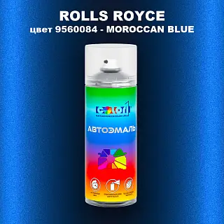 Аэрозольная краска ROLLS ROYCE, цвет 9560084 - MOROCCAN BLUE