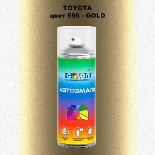 Аэрозольная краска TOYOTA, цвет 596 - GOLD