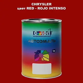 Автомобильная краска CHRYSLER, цвет RED - ROJO INTENSO
