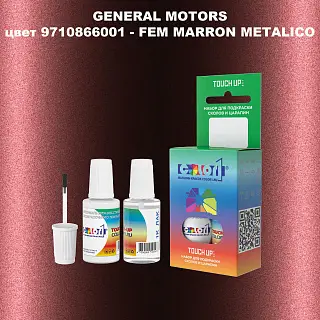 Краска для сколов во флаконе с кисточкой GM, цвет  9710866001 - FEMMARRONMETALICO