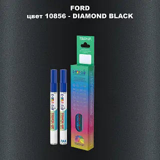 Маркер с краской FORD, цвет 10856 - DIAMOND BLACK