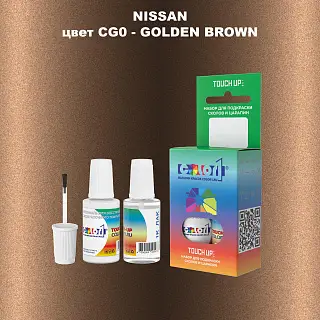Краска для сколов во флаконе с кисточкой NISSAN, цвет CG0 - GOLDEN BROWN
