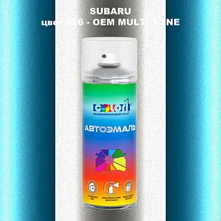 Аэрозольная краска SUBARU, цвет 866 - 2-х цветное покрытие