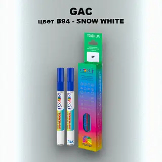 Маркер с краской GAC, цвет B94 - SNOW WHITE