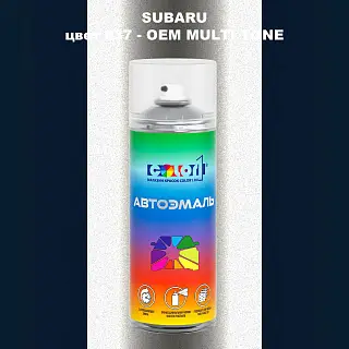 Аэрозольная краска SUBARU, цвет 837 - 2-х цветное покрытие