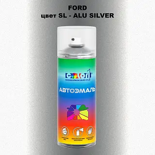 Аэрозольная краска FORD, цвет SL - ALU SILVER