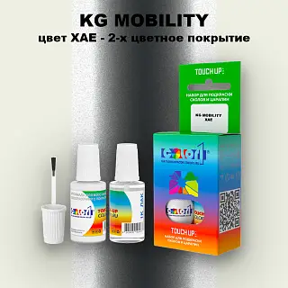 Краска для сколов во флаконе с кисточкой KG MOBILITY, цвет XAE - 2-х цветное покрытие