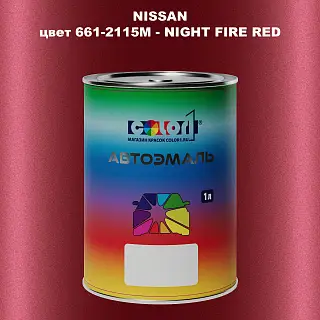 Автомобильная краска NISSAN, цвет 661-2115M - NIGHT FIRE RED