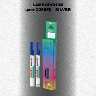 Маркер с краской LAMBORGHINI, цвет 226650 - SILVER