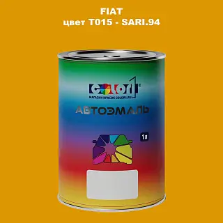 Автомобильная краска FIAT, цвет T015 - SARI.94
