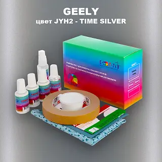 Ремкомплект для ремонта глубоких сколов и царапин GEELY, цвет JYH2 - TIME SILVER