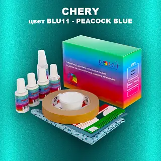Ремкомплект для ремонта глубоких сколов и царапин CHERY, цвет BLU11 - PEACOCK BLUE