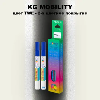 Маркер с краской KG MOBILITY, цвет TWE - 2-х цветное покрытие