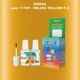 Краска для сколов во флаконе с кисточкой HONDA, цвет Y-70P - HELIOS YELLOW P.II