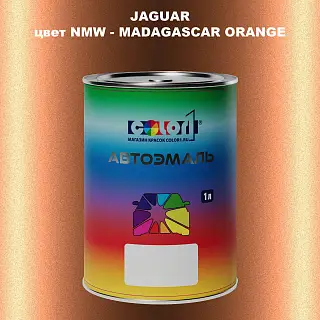 Автомобильная краска JAGUAR, цвет NMW - MADAGASCAR ORANGE