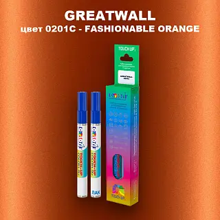Маркер с краской GREATWALL, цвет 0201C - FASHIONABLE ORANGE