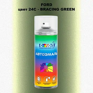 Аэрозольная краска FORD, цвет 24C - BRACING GREEN