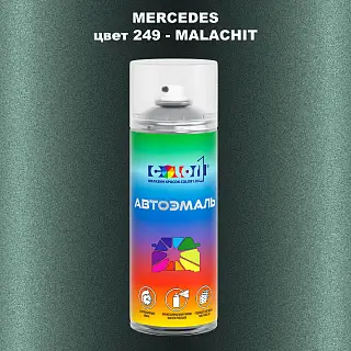 Аэрозольная краска MERCEDES, цвет 249 - MALACHIT
