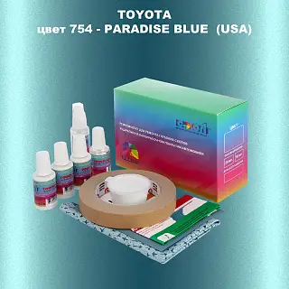 Ремкомплект для ремонта глубоких сколов и царапин TOYOTA, цвет 754 - PARADISE BLUE  (USA)