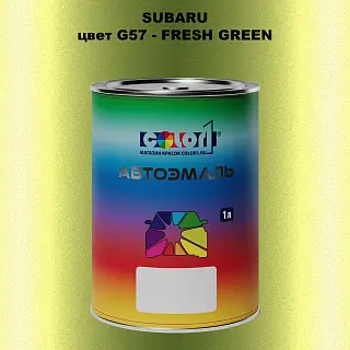 Автомобильная краска SUBARU, цвет G57 - FRESH GREEN