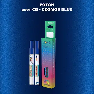 Маркер с краской FOTON, цвет CB - COSMOS BLUE