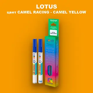 Маркер с краской LOTUS, цвет CAMEL RACING - CAMEL YELLOW