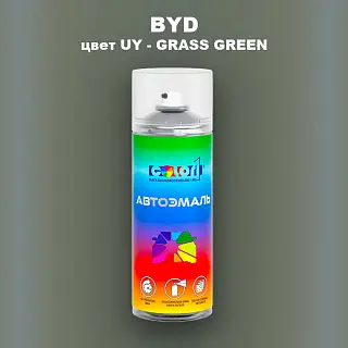 Аэрозольная краска BYD, цвет UY - GRASS GREEN